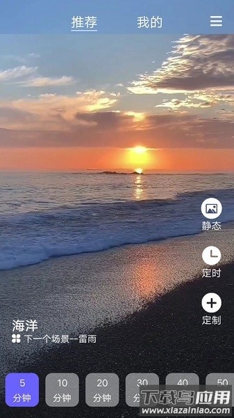 睡眠专家官方版截图3