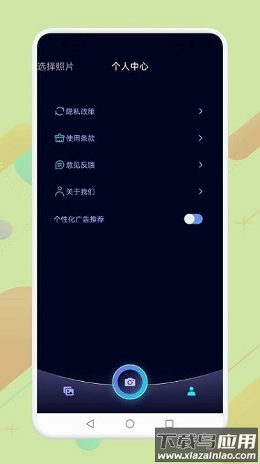 海映相机软件截图1