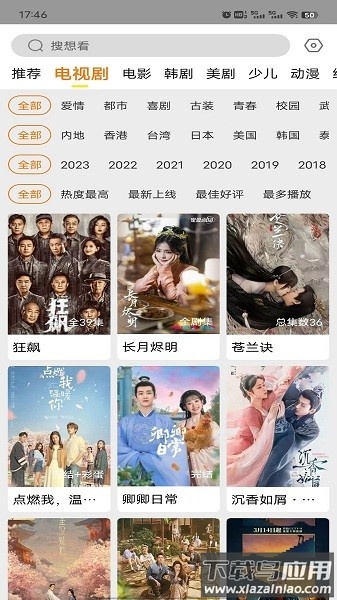 清风影刻软件截图2