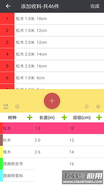 木材助手手机版最新版截图3
