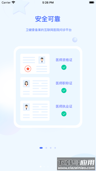 益家伙伴手机版截图3