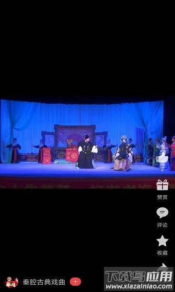 西部秦声软件截图2