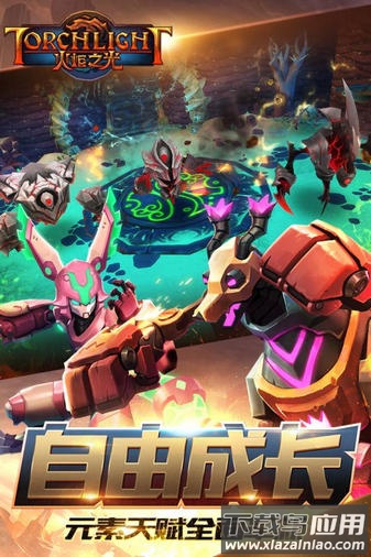 火炬之光移动版最新版截图1