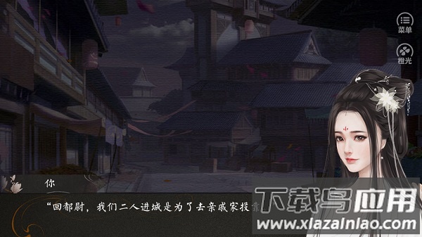 残雪凝辉录手机版最新版截图2