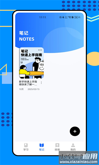 易则易知官方版最新版截图1