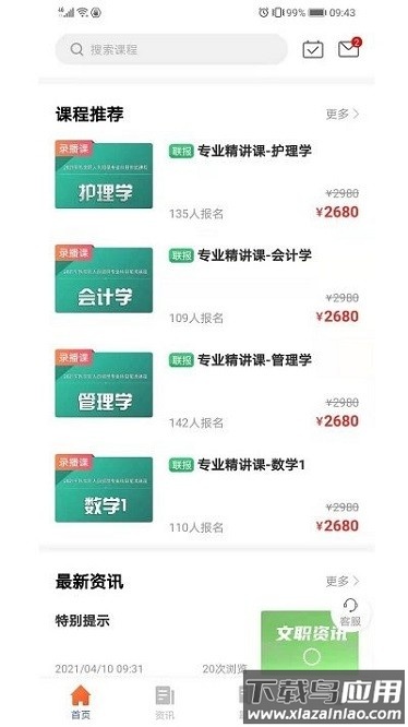 金戈名将官方版截图2