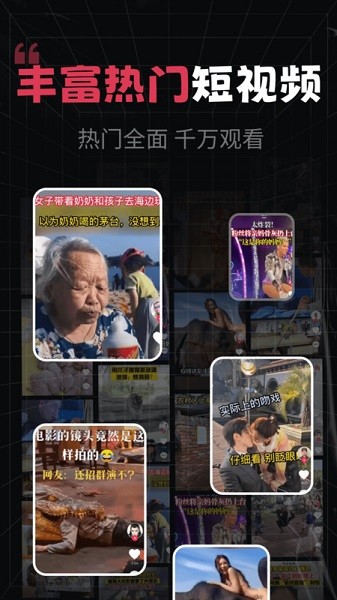 开心剧场软件最新版截图1