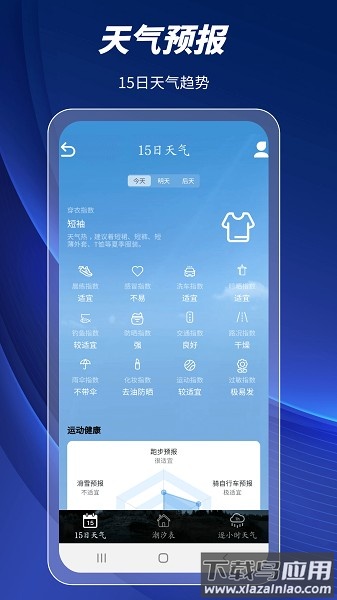 全球潮汐表2024最新版截图3