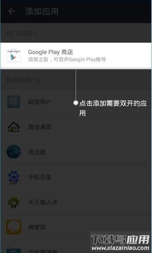 平行空间gg修改器优化版截图6