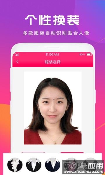 证件照制作相机免费版截图2