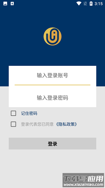 冀建通实名认证最新版本截图3