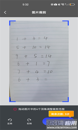 作业搜索答案app截图3