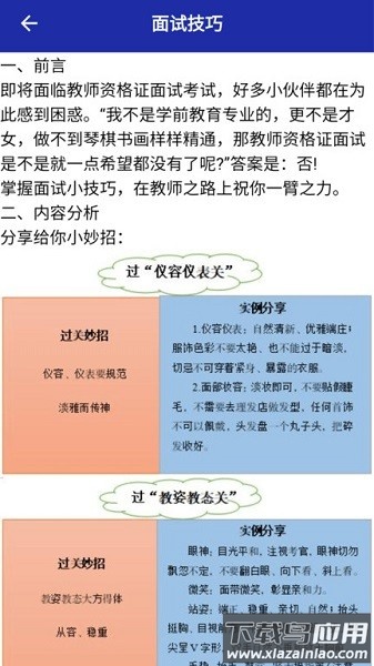 终身教育平台云课堂手机版最新版截图3