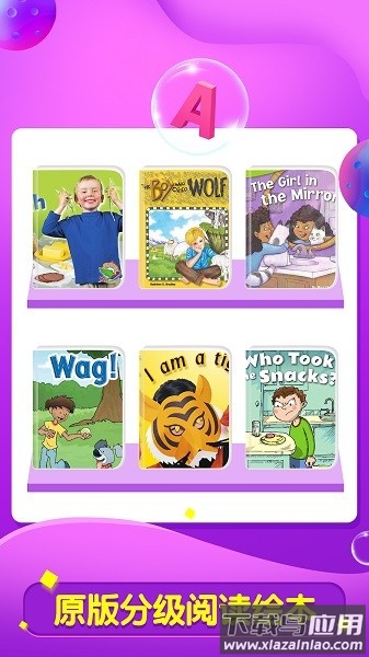 全阅读英语最新版截图1