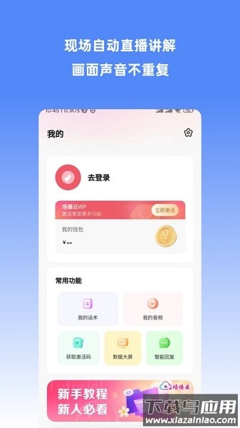 场播云软件截图3