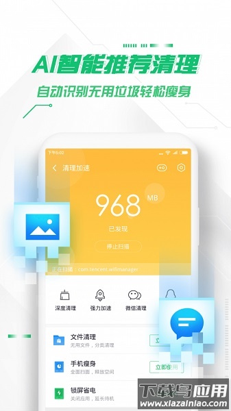 360手机卫士最新版截图2