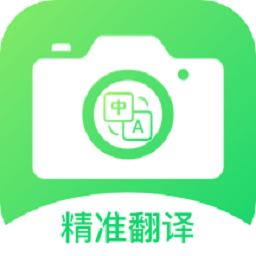 翻译精灵免费版app(出国英语翻译官)