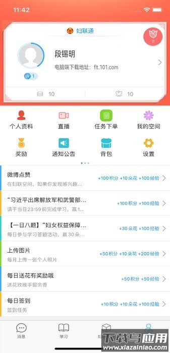 妇联通手机版截图2