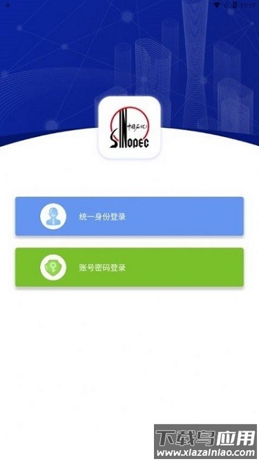 石化招采最新版截图1