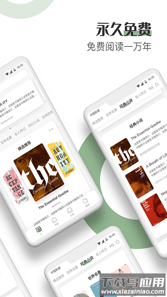 英语读书最新版截图3