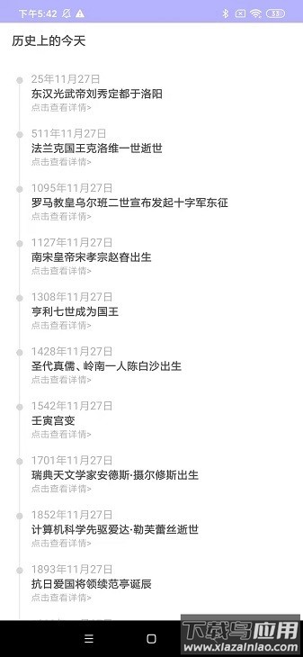 小鹿盒子工具截图2