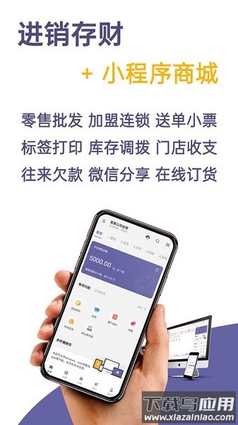 一手进销存仓库库存管理