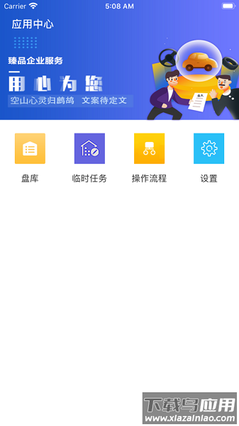 久车通官方app截图2