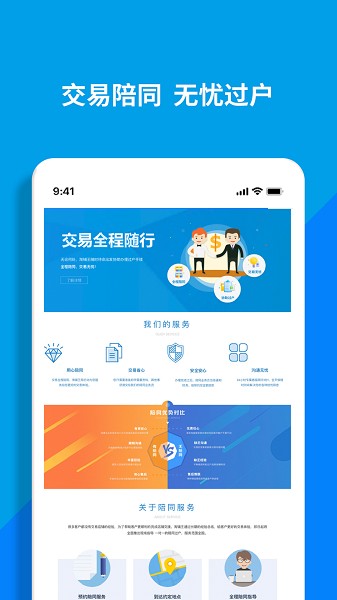 淘铺王网店转让软件最新版截图3