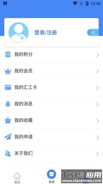 温工汇最新版本截图3