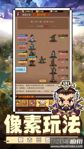 乱世无双官方正版截图1