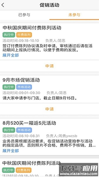 师傅通系统截图4