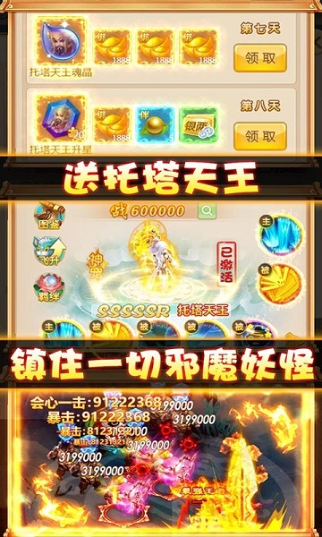 斗圣传说手游最新版截图1