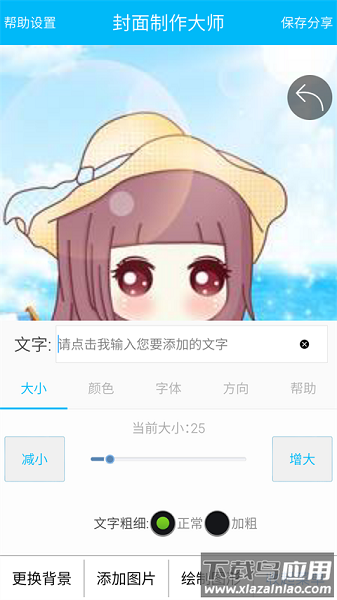 封面制作大师软件最新版截图1