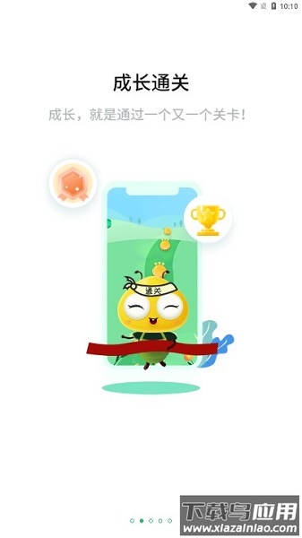 永辉知云最新版本截图1