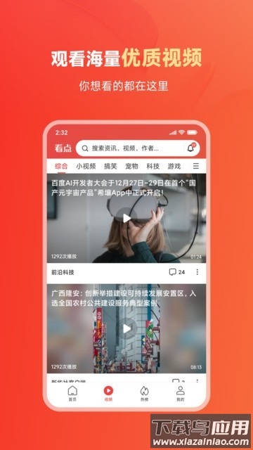 小米内容中心最新版截图1
