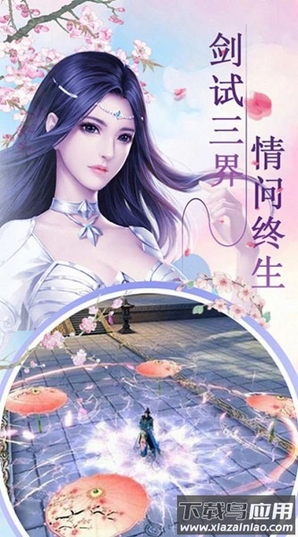 太初修真录手游最新版截图2