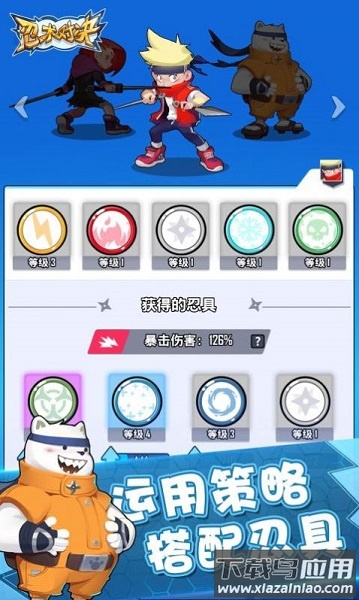 忍术对决最新版最新版截图3