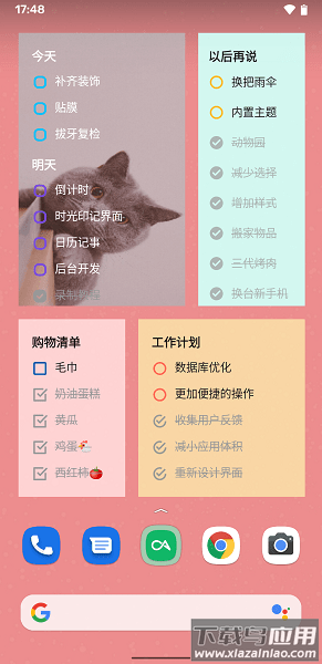 蜜蜂待办专业版截图4