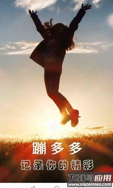 蹦多多短视频截图1