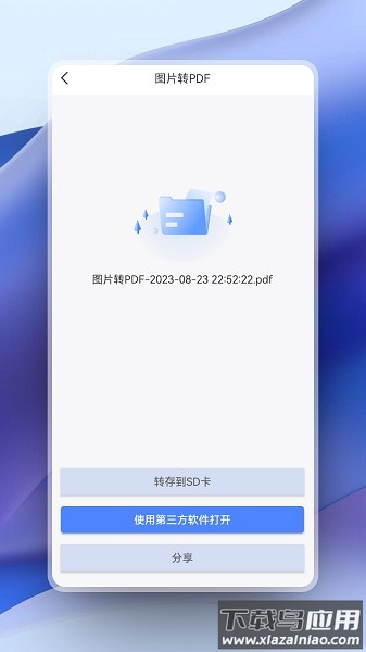 超强pdf转换器app最新版截图2