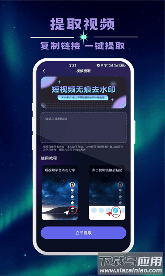 无痕全能去水印手机版截图1