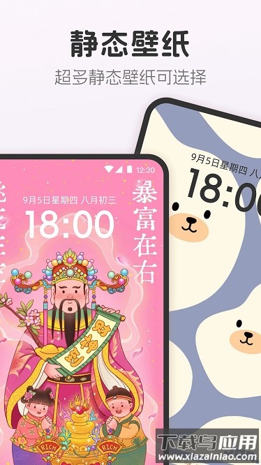 主题秀秀免费版截图3