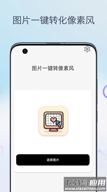 像素图生成器app最新版截图1
