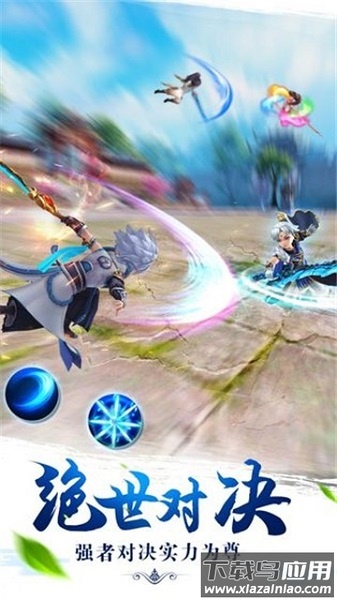 醉仙武九游客户端截图2