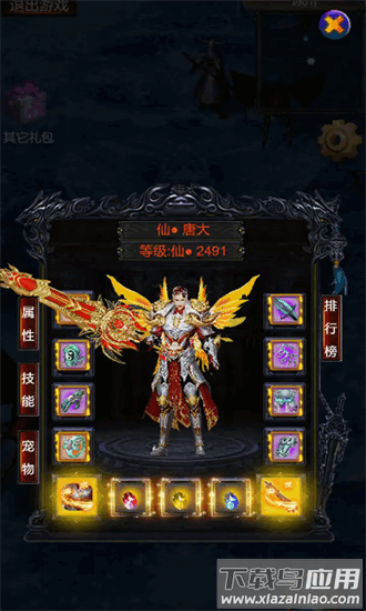 极速修仙官方版截图1