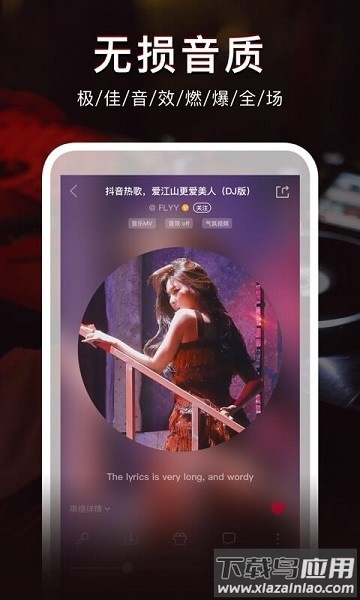 DJ秀最新版截图3