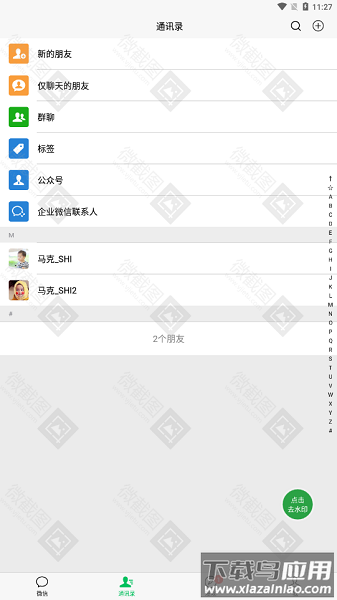 易截图2手机版最新版截图2