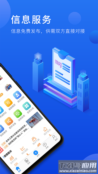 携船网最新版本截图2