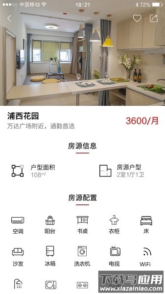 城建青年公寓租房最新版截图1