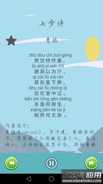 唐诗宋词软件最新版截图1